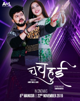 Cha Cha HuI Movie Reviews and Rating Rotten Golveda